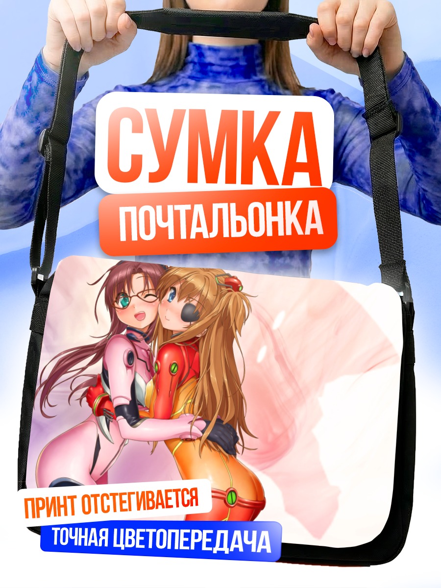 Сумка-почтальонка Аска и Мари