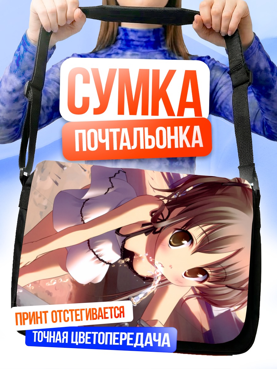 Сумка-почтальонка Девушка в платье