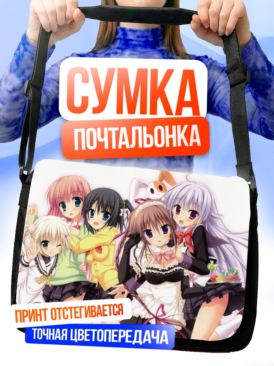 Сумка-почтальонка Хацуюки Сакура подруги
