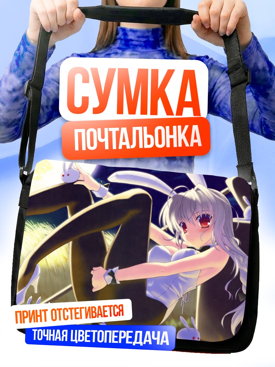 Сумка-почтальонка Девушка-зайчик под луной