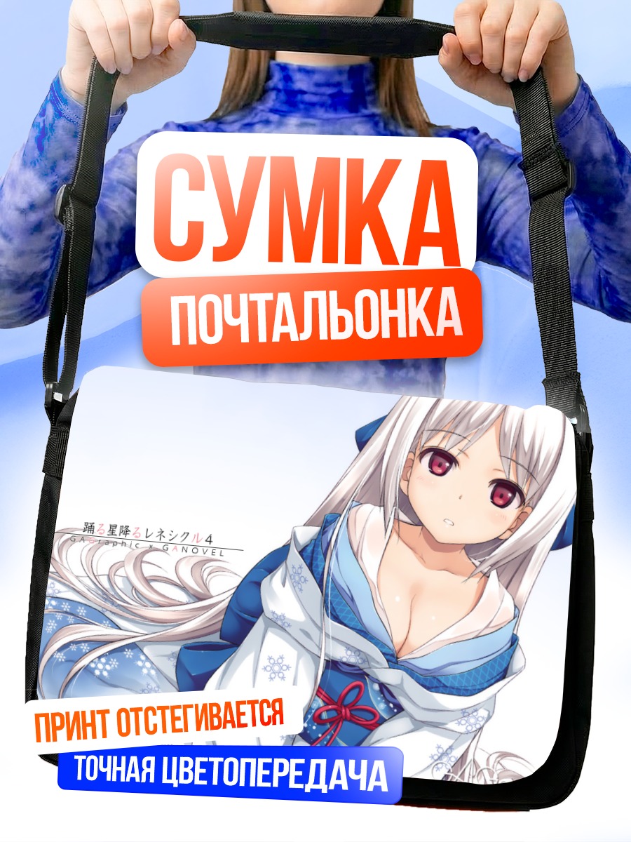 Сумка-почтальонка Ренешикуру в кимоно