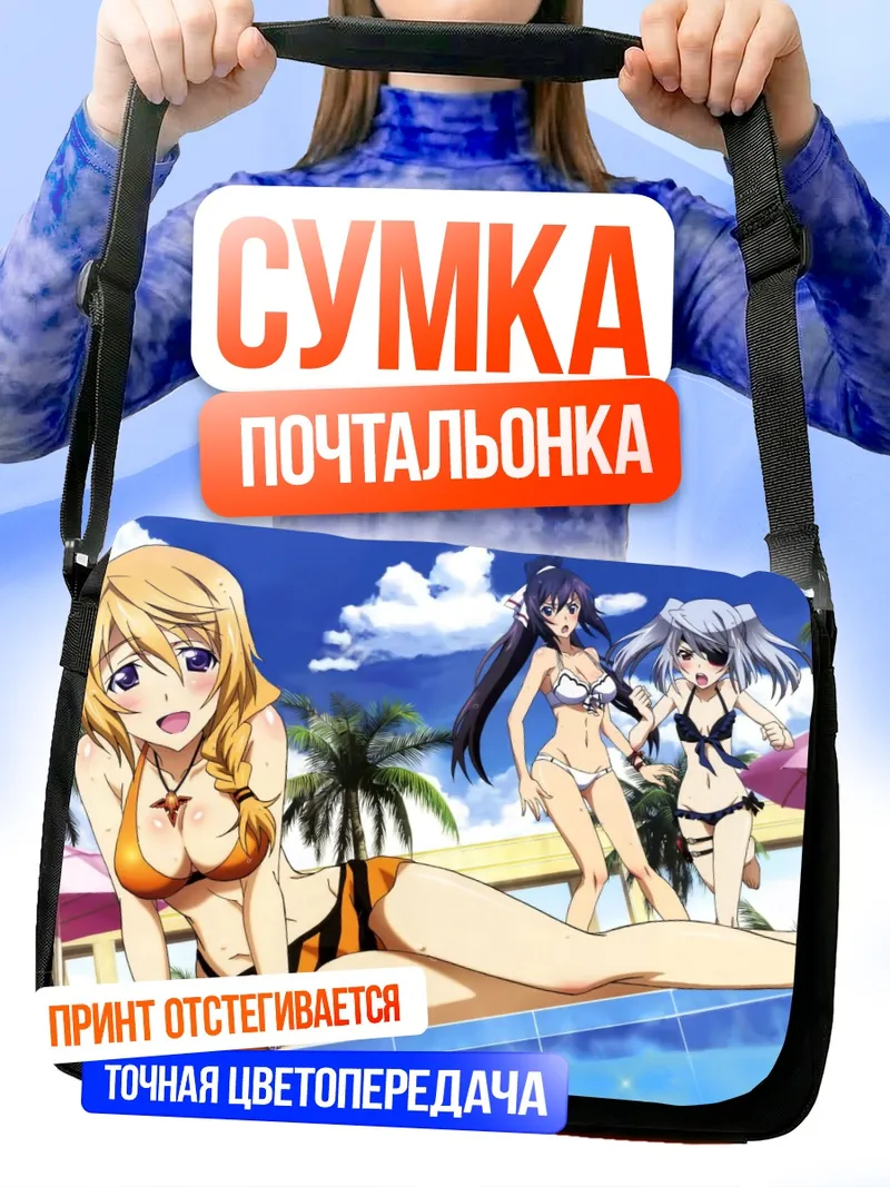 Сумка-почтальонка Шарлотта Дюнуа на пляже