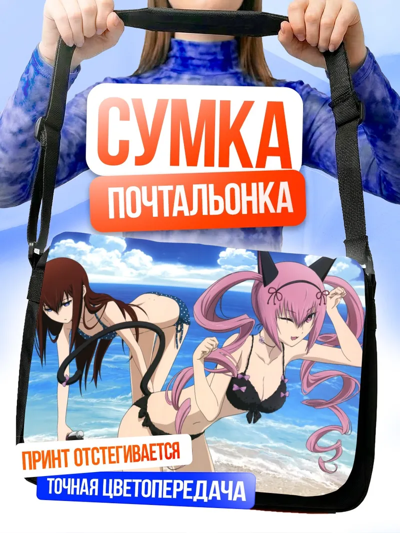 Сумка-почтальонка Фарис Няньнян на пляже