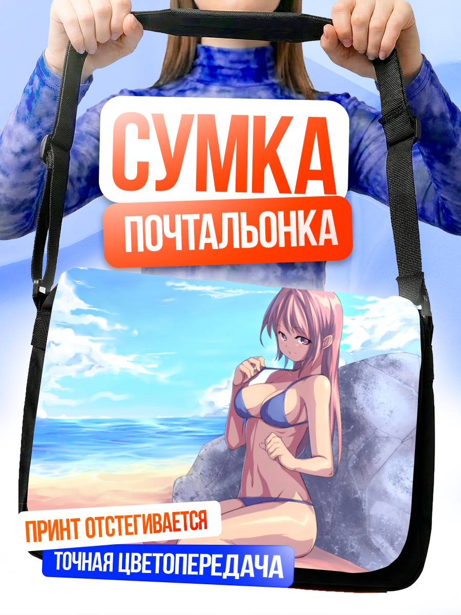 Сумка-почтальонка Девушка на пляже