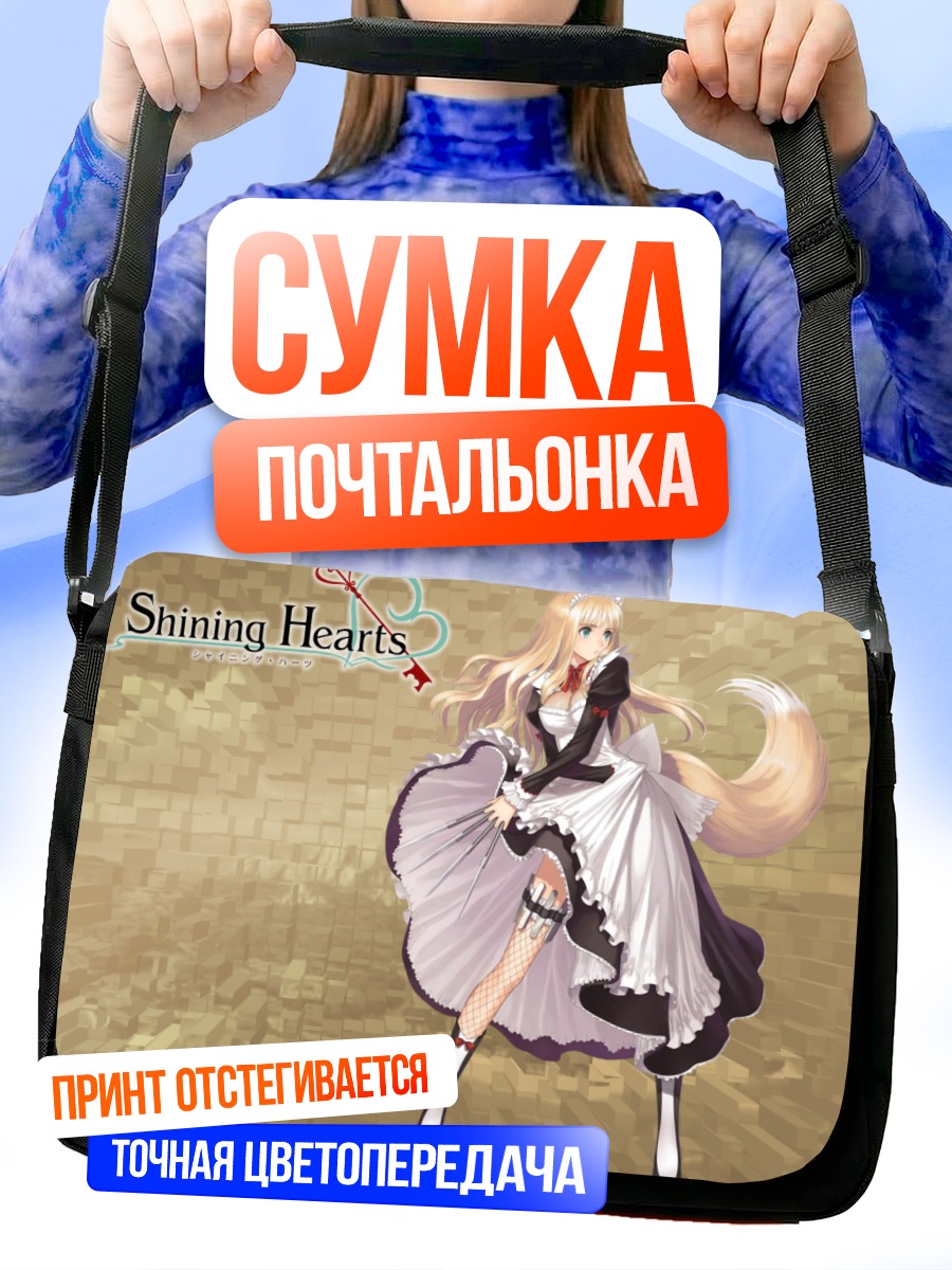 Сумка-почтальонка Роуна в платье
