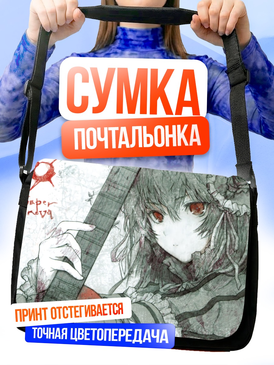 Сумка-почтальонка Девушка с гитарой