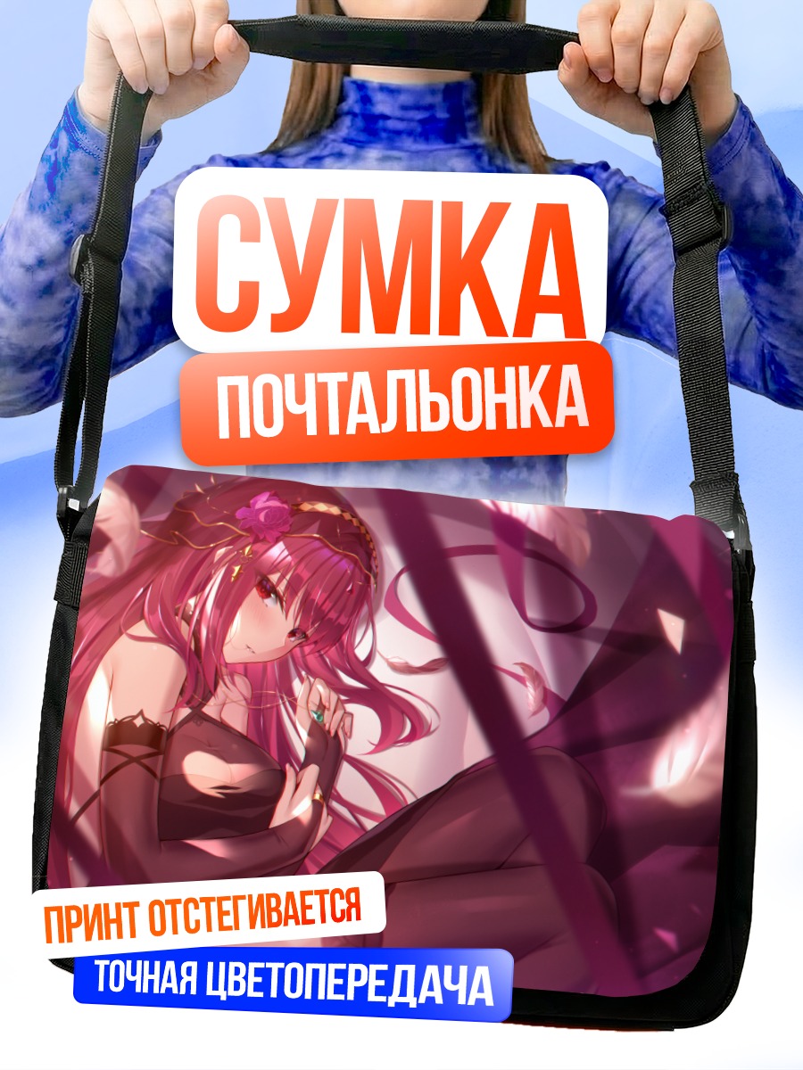 Сумка-почтальонка Скатах в пурпуре