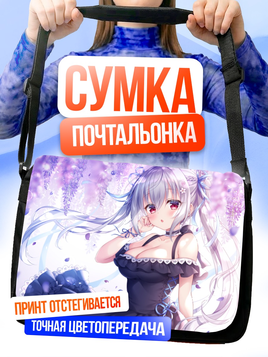 Сумка-почтальонка Девушка в цветах