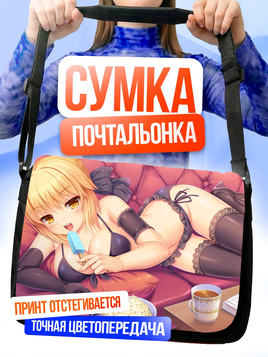 Сумка-почтальонка Сабер с мороженым