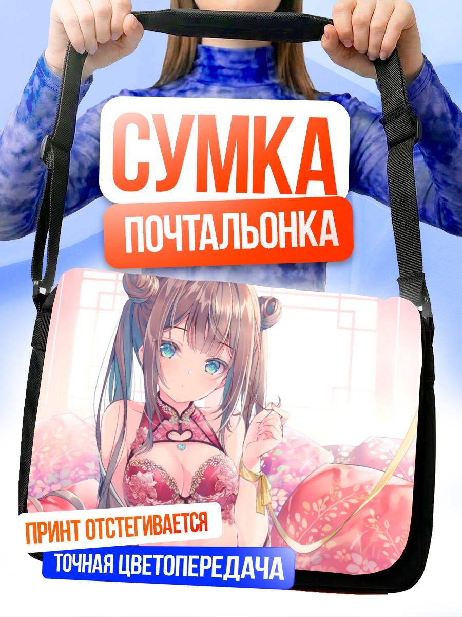 Сумка-почтальонка Девушка в кимоно