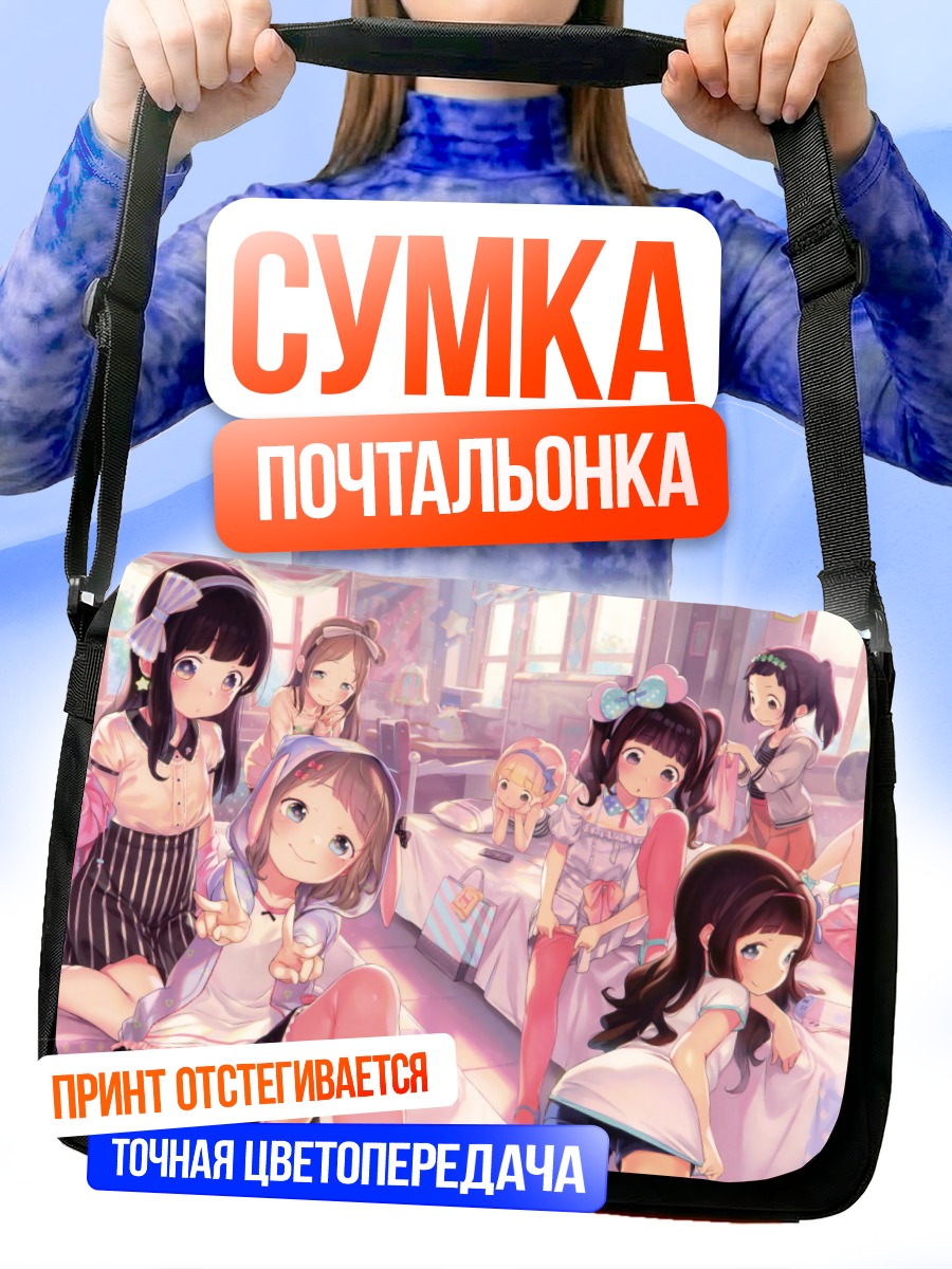 Сумка-почтальонка Девичник в спальне