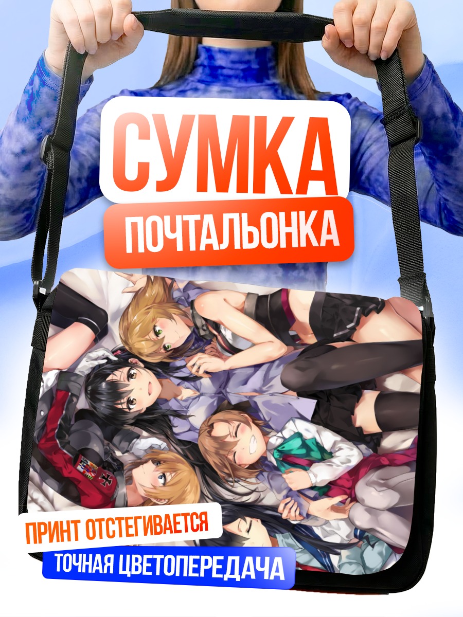Сумка-почтальонка Девушки Kantai Collection