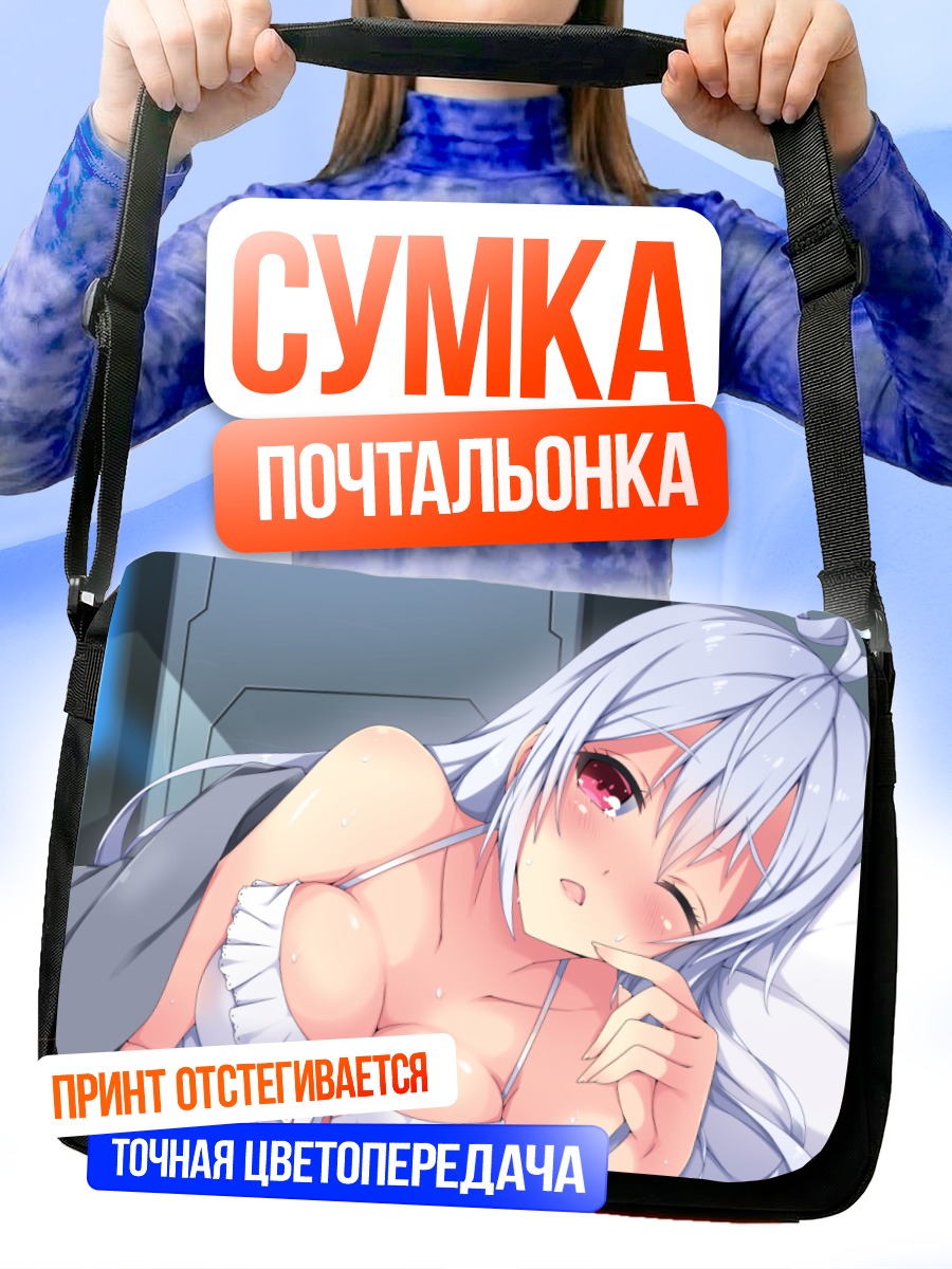Сумка-почтальонка Матои в белье