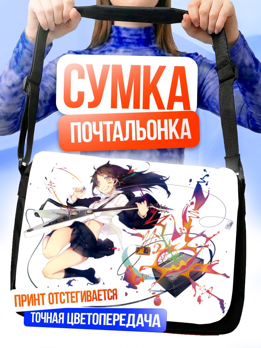 Сумка-почтальонка Девушка с гитарой