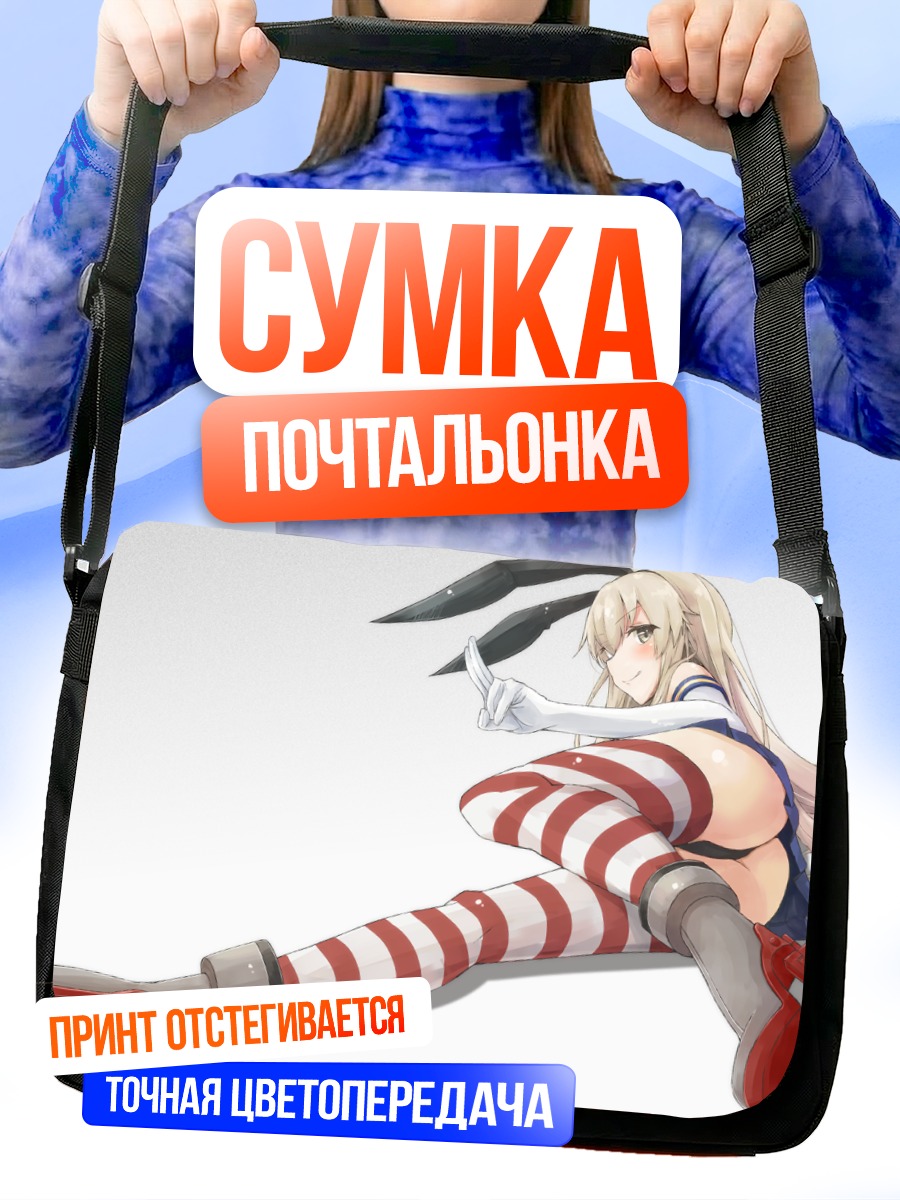 Сумка-почтальонка Шимакадзе в полоску