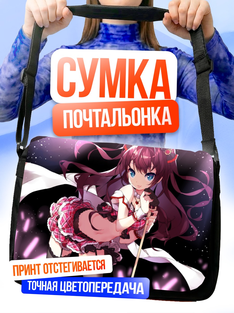 Сумка-почтальонка Шики Ичиносе на сцене