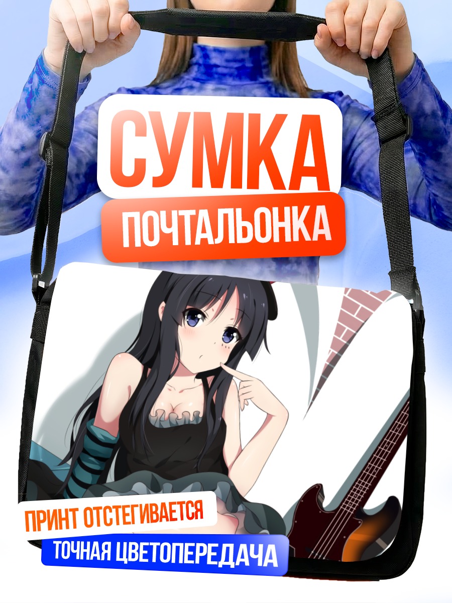Сумка-почтальонка Мио Акияма с басом