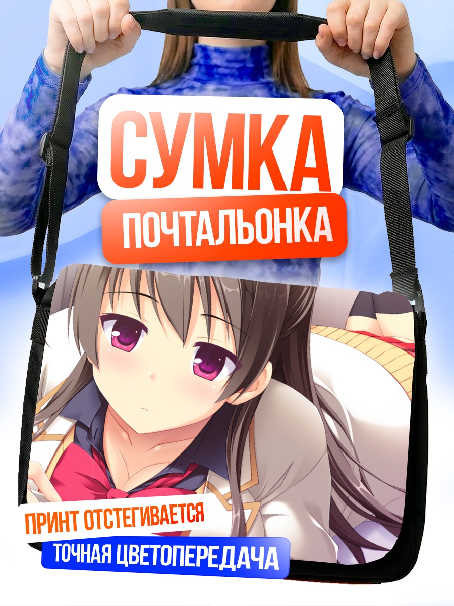 Сумка-почтальонка Аои Ичидзё в школе