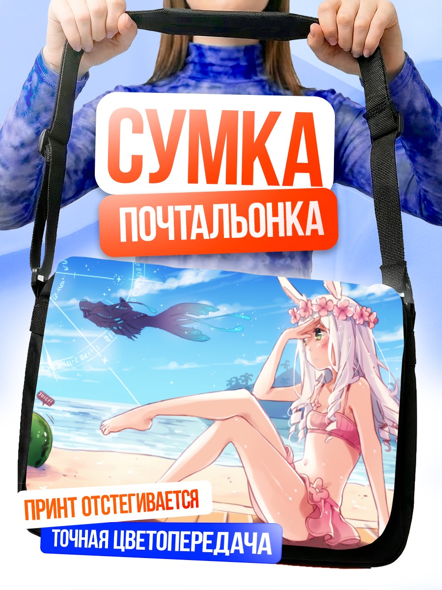 Сумка-почтальонка Элин на пляже