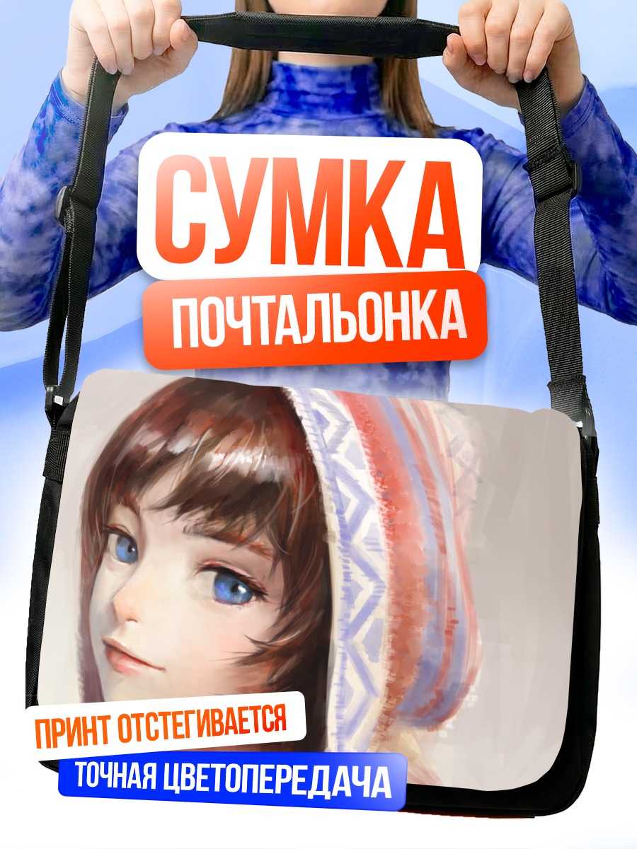 Сумка-почтальонка Девушка в капюшоне