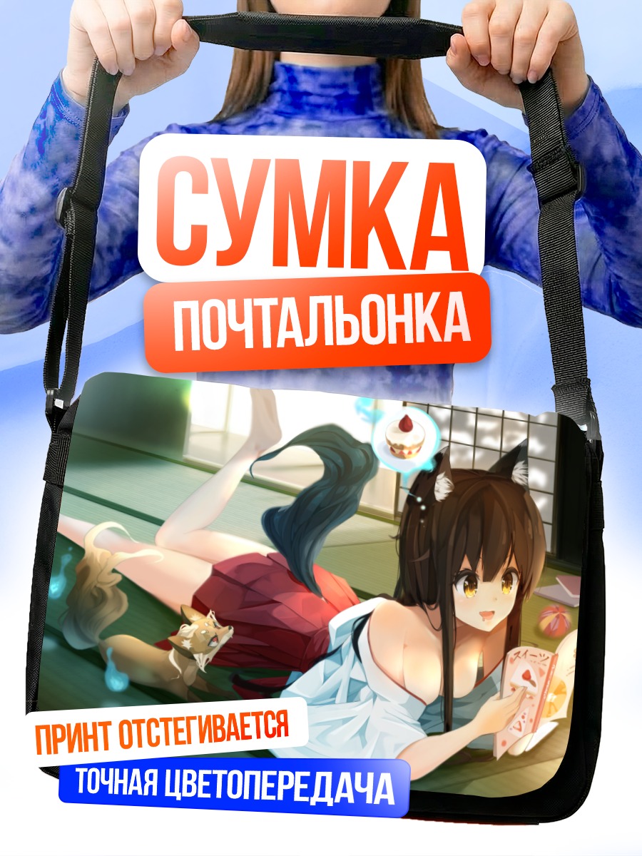 Сумка-почтальонка Лисица с книгой