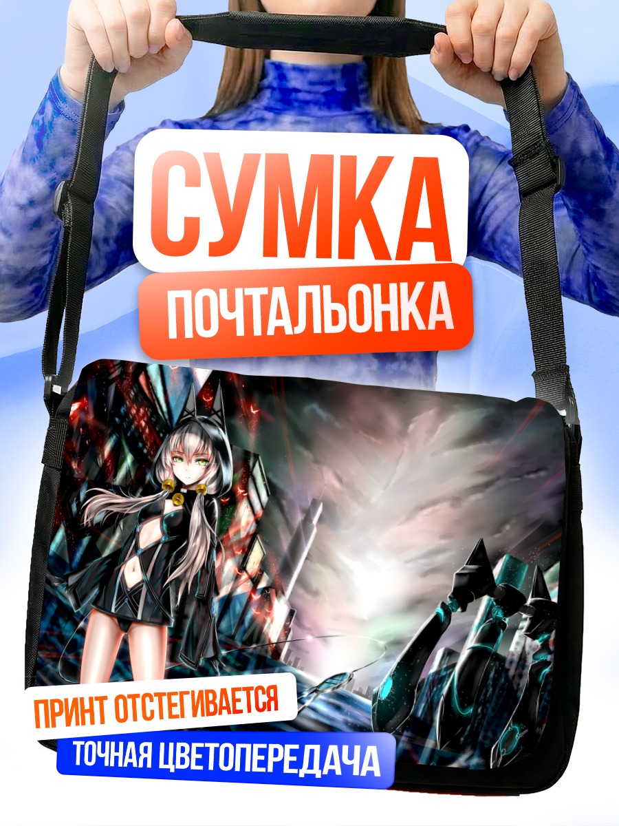 Сумка-почтальонка Алтина Орион в руинах