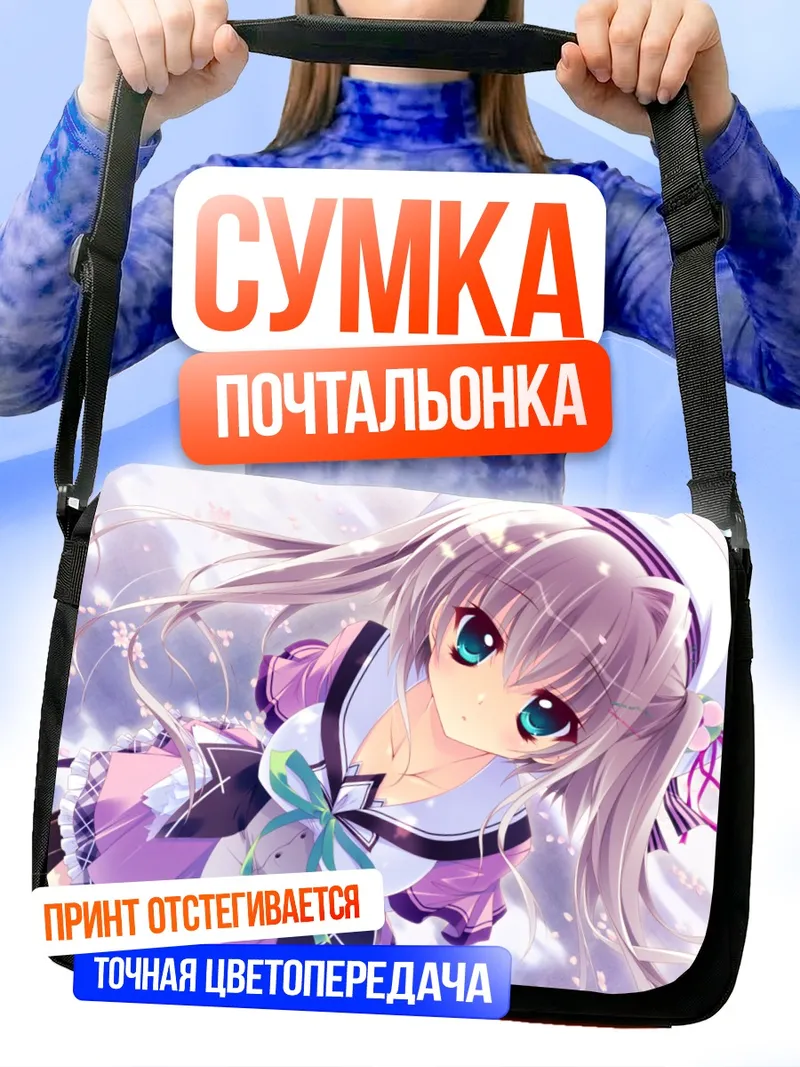 Сумка-почтальонка Конами Асаба в цветах