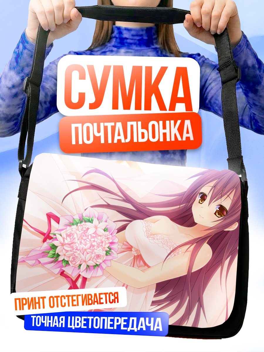 Сумка-почтальонка Карен Хисикава в платье