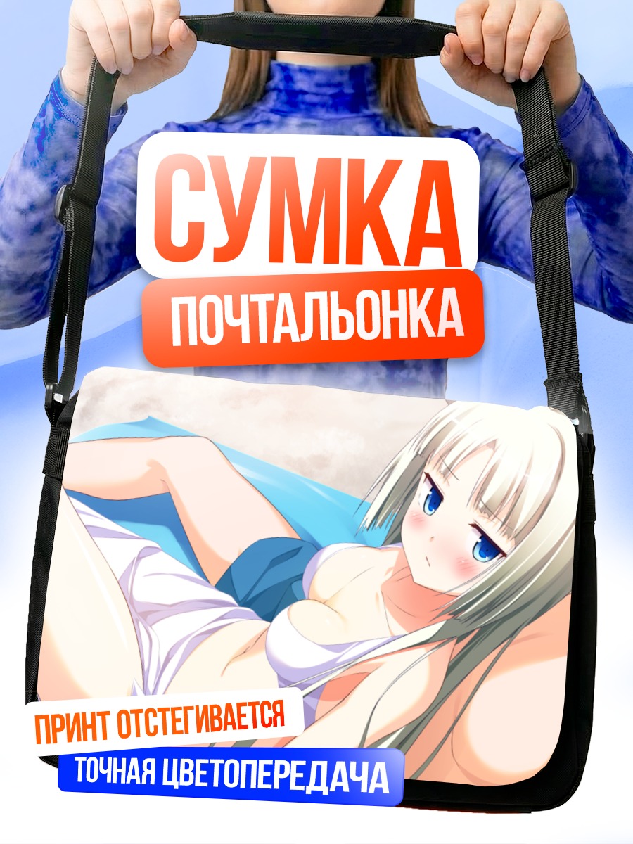 Сумка-почтальонка Ринс Уайткасл на отдыхе