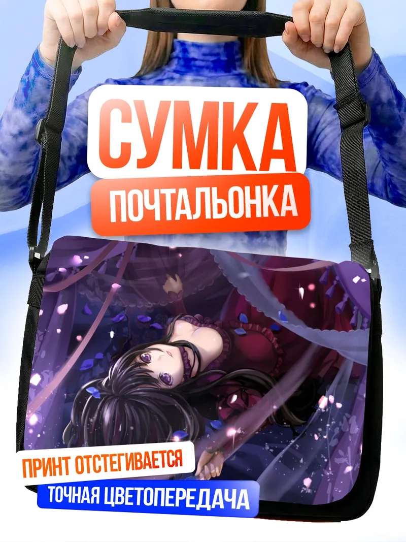 Сумка-почтальонка Мэрхен фон Фридхоф в цветах