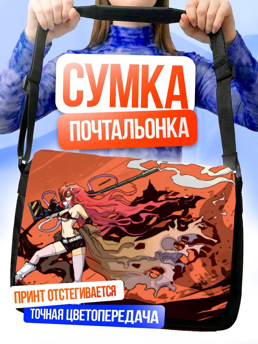 Сумка-почтальонка Йоко Литтнер с винтовкой