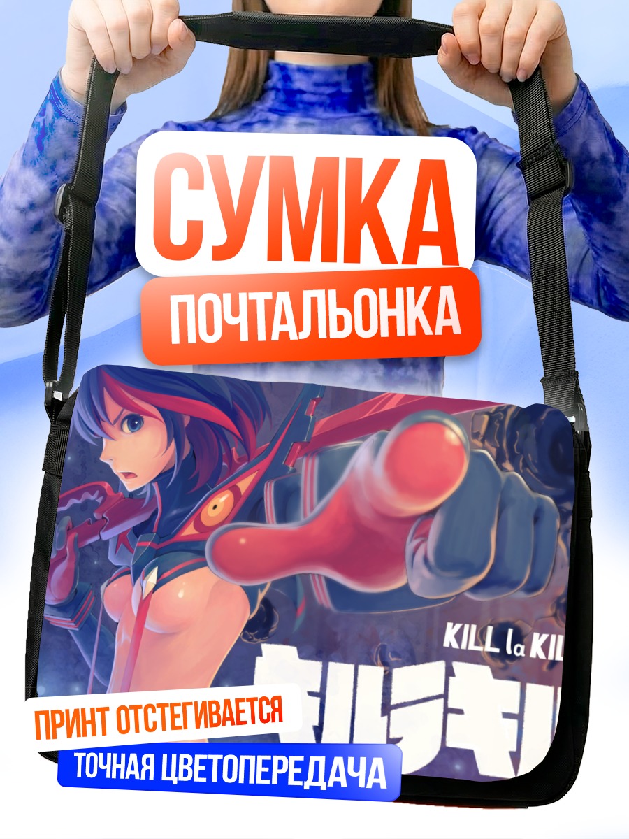 Сумка-почтальонка Рюко Матой в бою