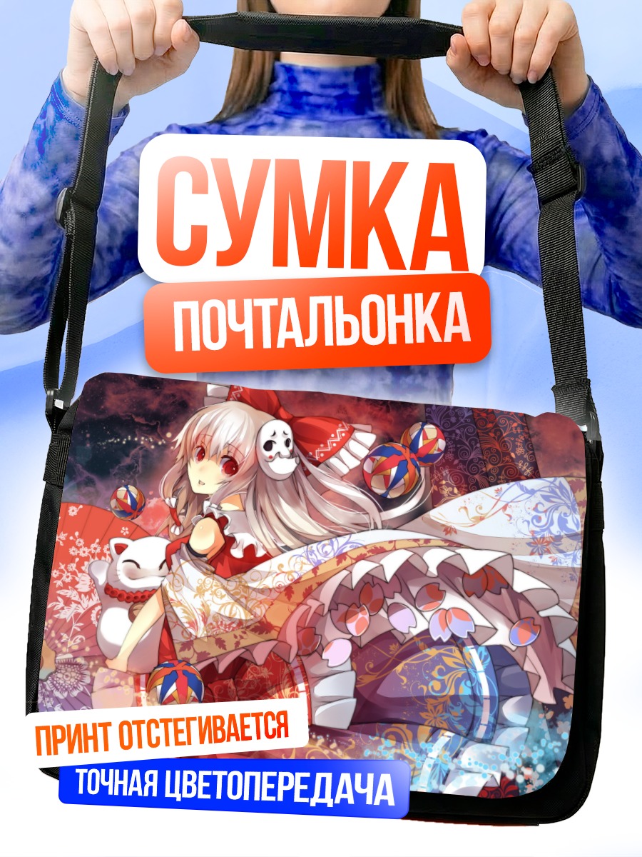 Сумка-почтальонка Рейму Хакурэй с зонтом
