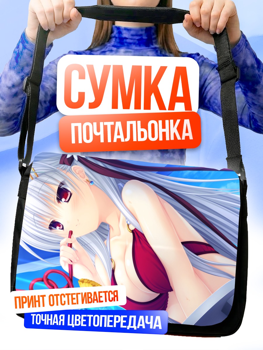 Сумка-почтальонка Мана Оносе на пляже