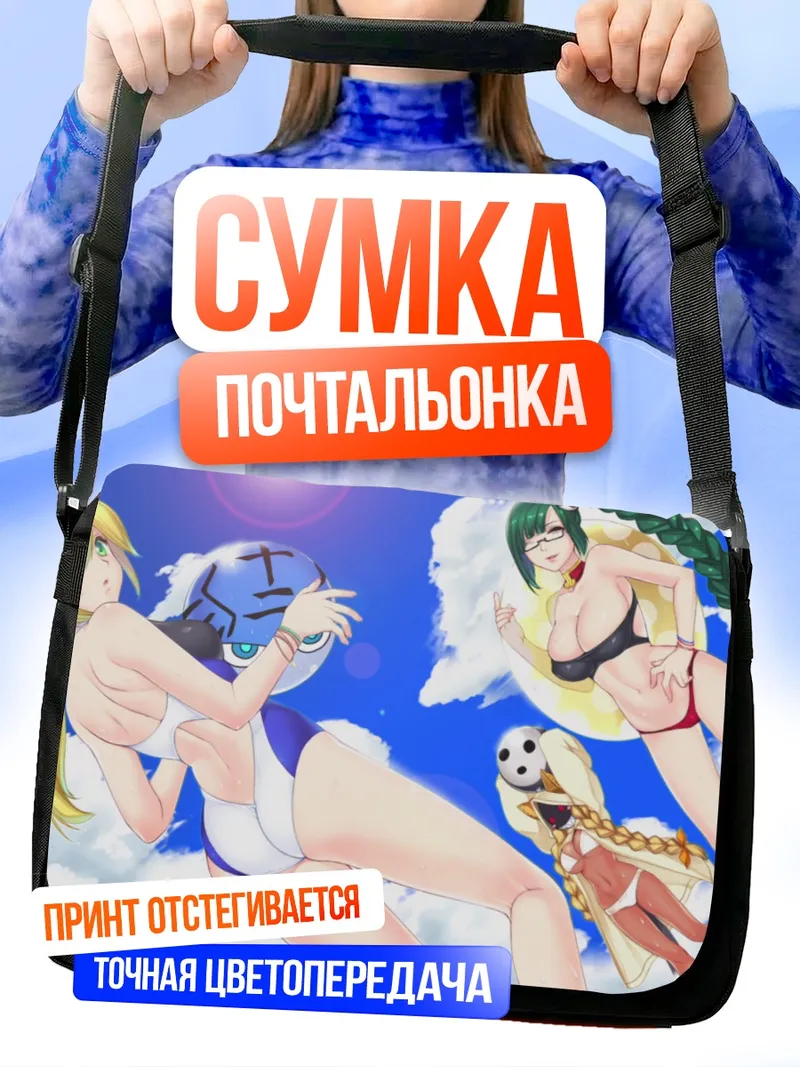 Сумка-почтальонка Ноэль Вермиллион на пляже