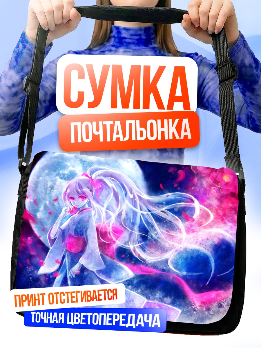 Сумка-почтальонка Мику Хацунэ под луной