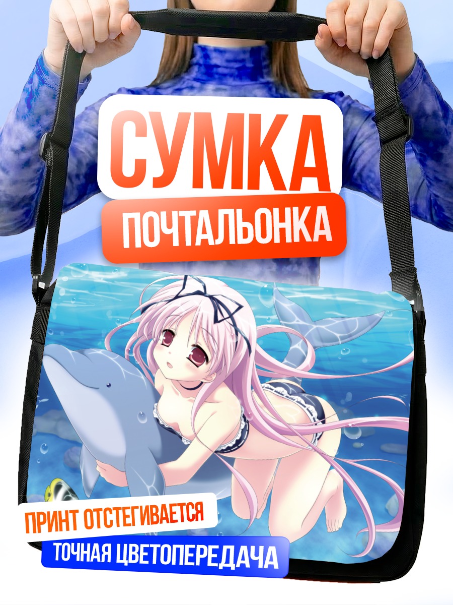 Сумка-почтальонка Девушка с дельфином