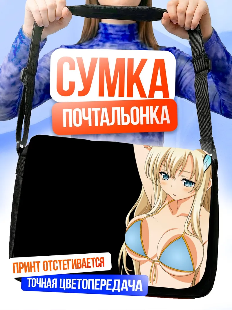 Сумка-почтальонка Сена Кашивадзаки на пляже