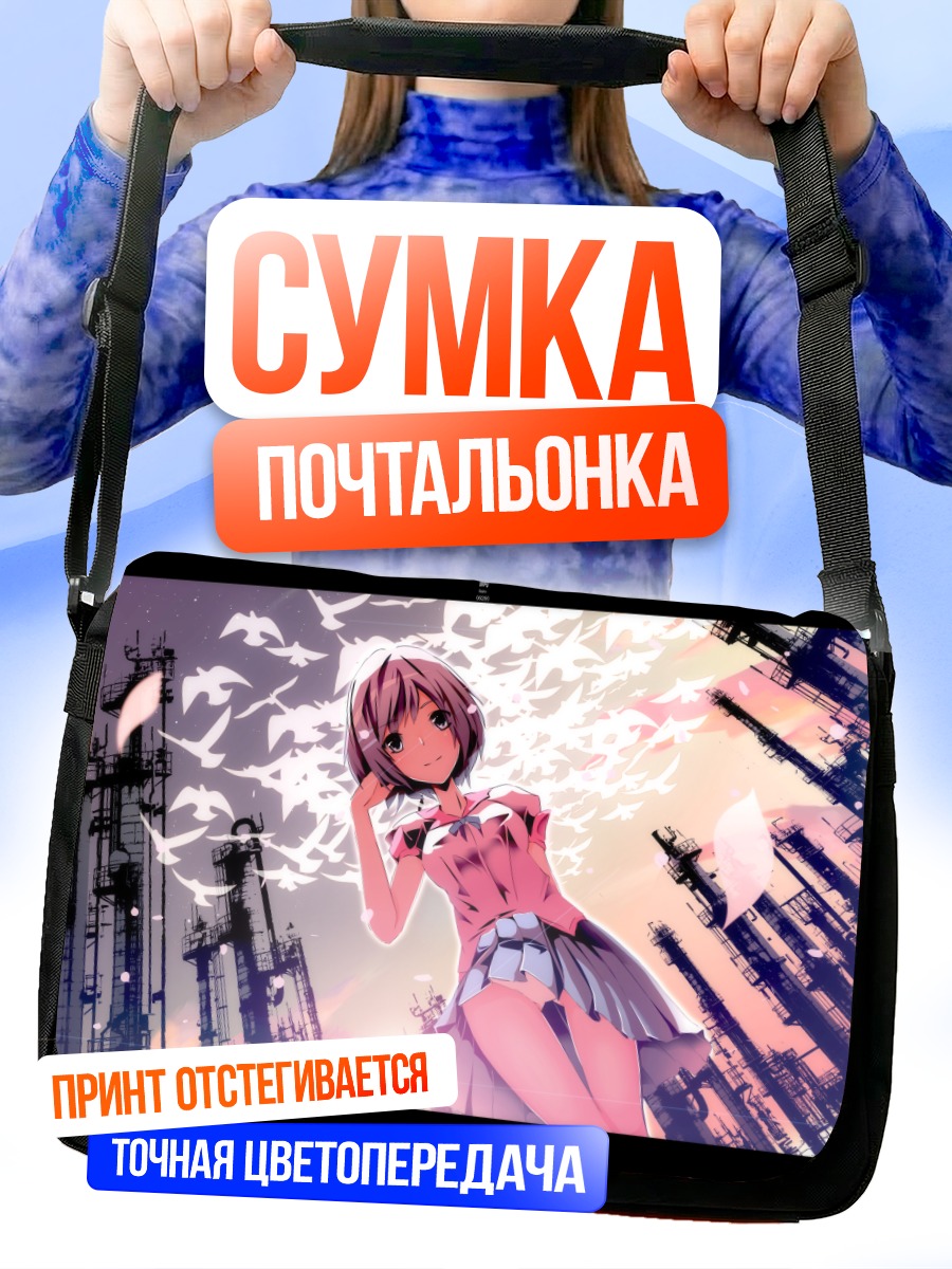 Сумка-почтальонка Цубаса Ханэкава в городе