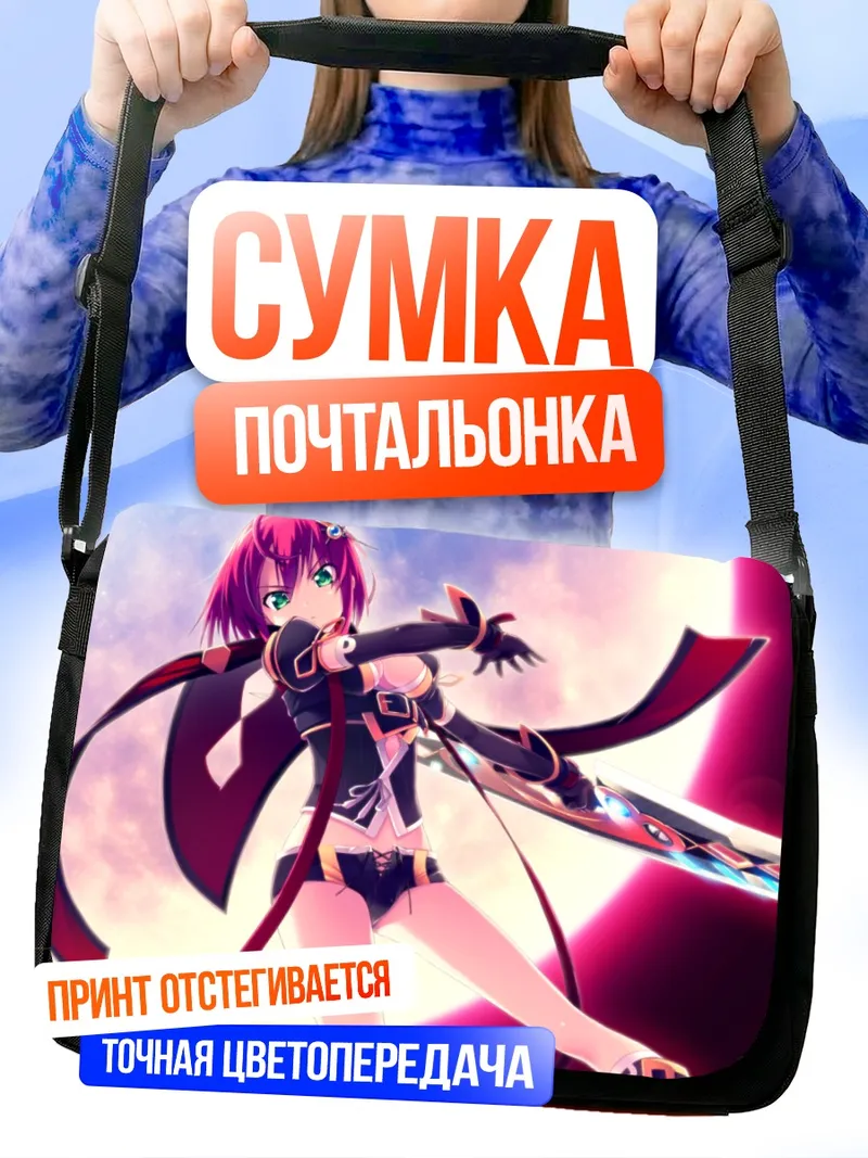 Сумка-почтальонка Токино Амацу с мечом