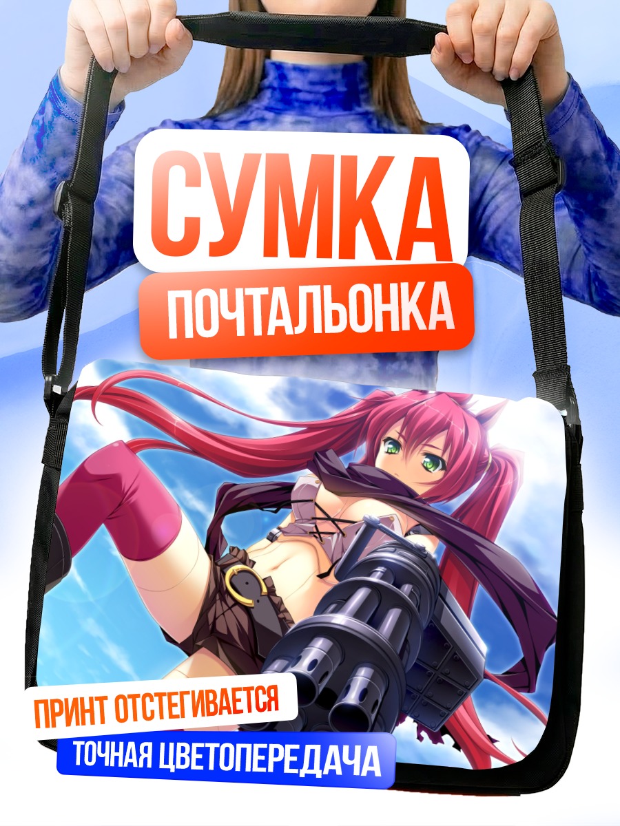 Сумка-почтальонка Мио с пулеметом