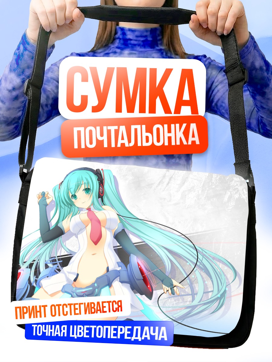 Сумка-почтальонка Мику Хацунэ в наушниках