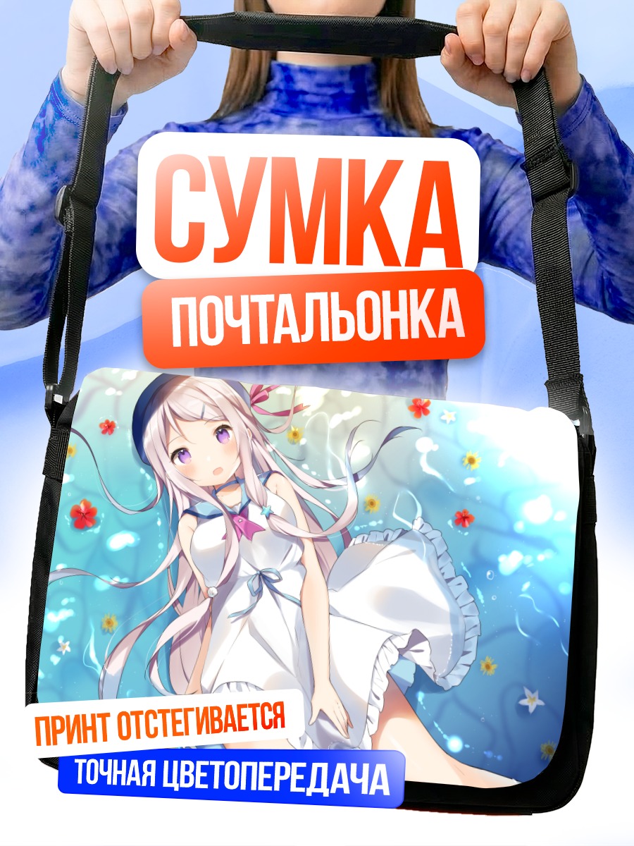 Сумка-почтальонка Девушка в цветах
