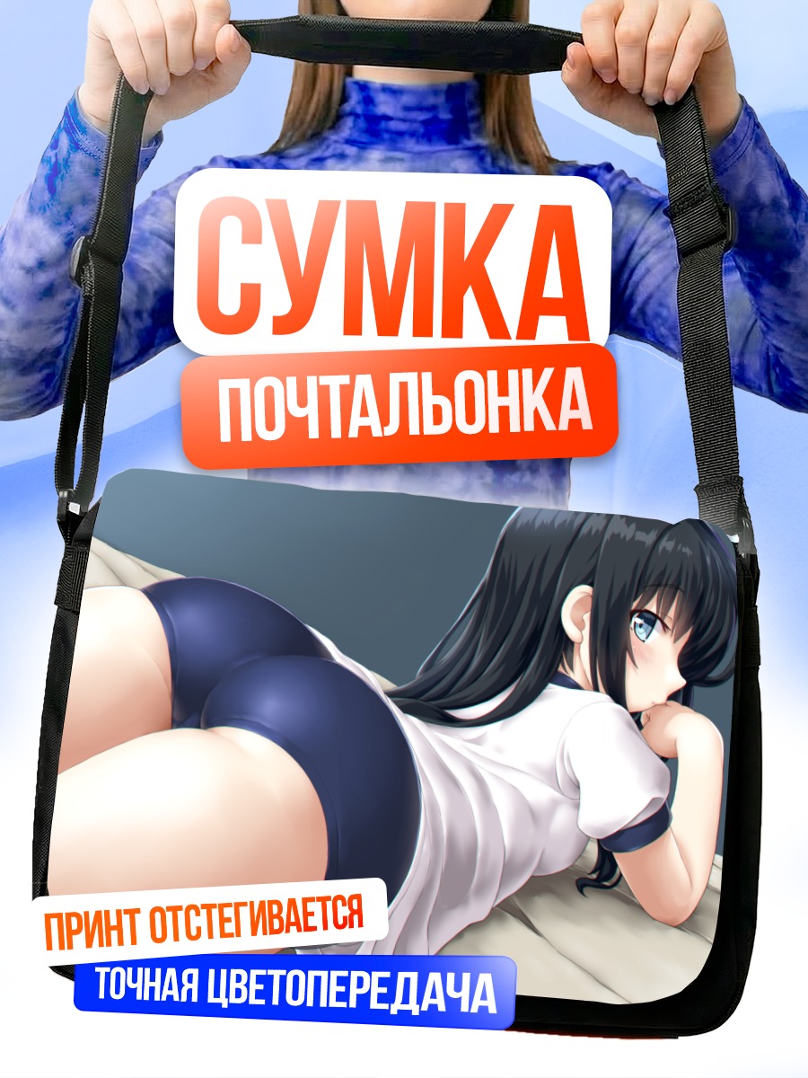 Сумка-почтальонка Асасио в белом