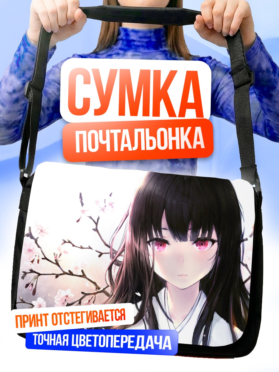 Сумка-почтальонка Девушка в кимоно и сакуре