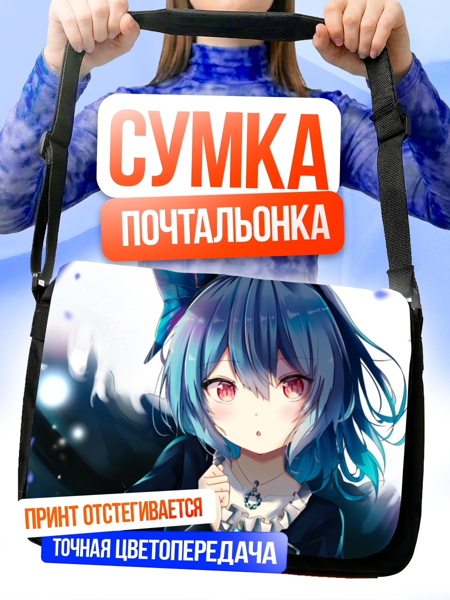 Сумка-почтальонка Ремилия Скарлет