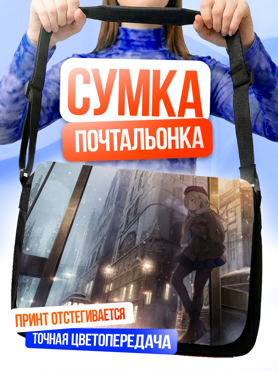 Сумка-почтальонка Девушка в городе
