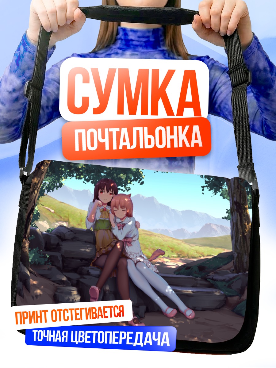 Сумка-почтальонка Девушки-собачки на природе