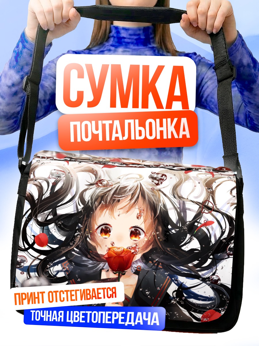 Сумка-почтальонка Девушка с розой под водой