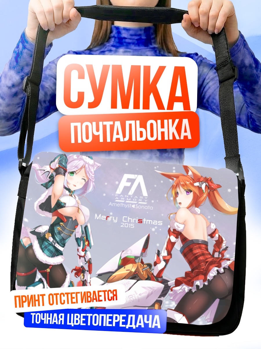 Сумка-почтальонка Кошкодевочка и лисица